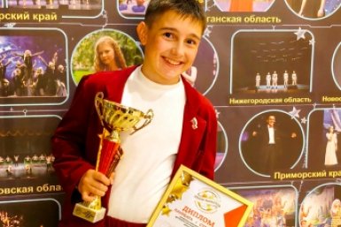 Юный находкинец стал лауреатом I степени Всероссийского конкурса &quotЗемля талантов&quot пресс-служба администрации НГО